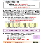 つどい　８月号　20220831